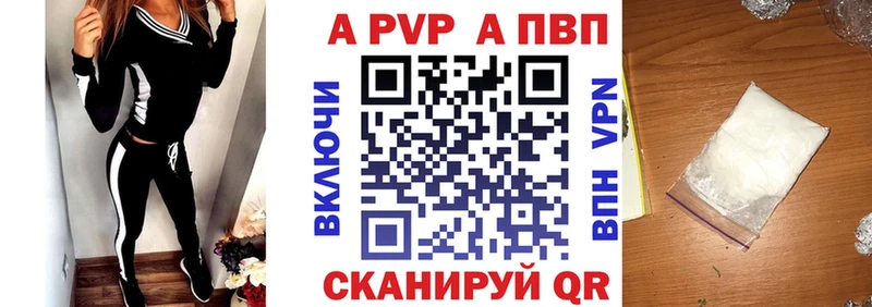 Alfa_PVP крисы CK  где купить   Долинск 