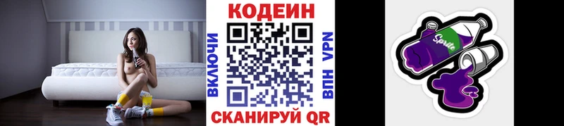 Codein Purple Drank  Долинск 