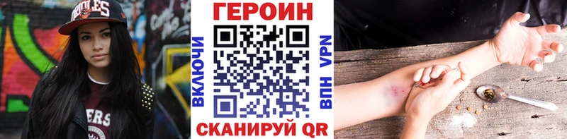 Героин VHQ где найти наркотики OMG ТОР Долинск