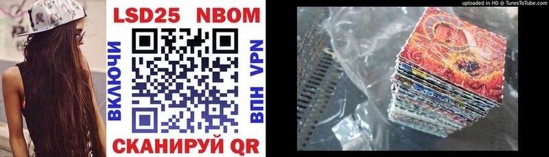 Марки NBOMe 1500мкг  купить   Долинск 