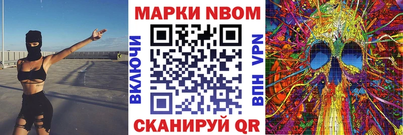 Наркотические марки 1,8мг Долинск